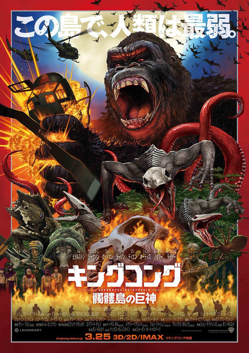 king kong
